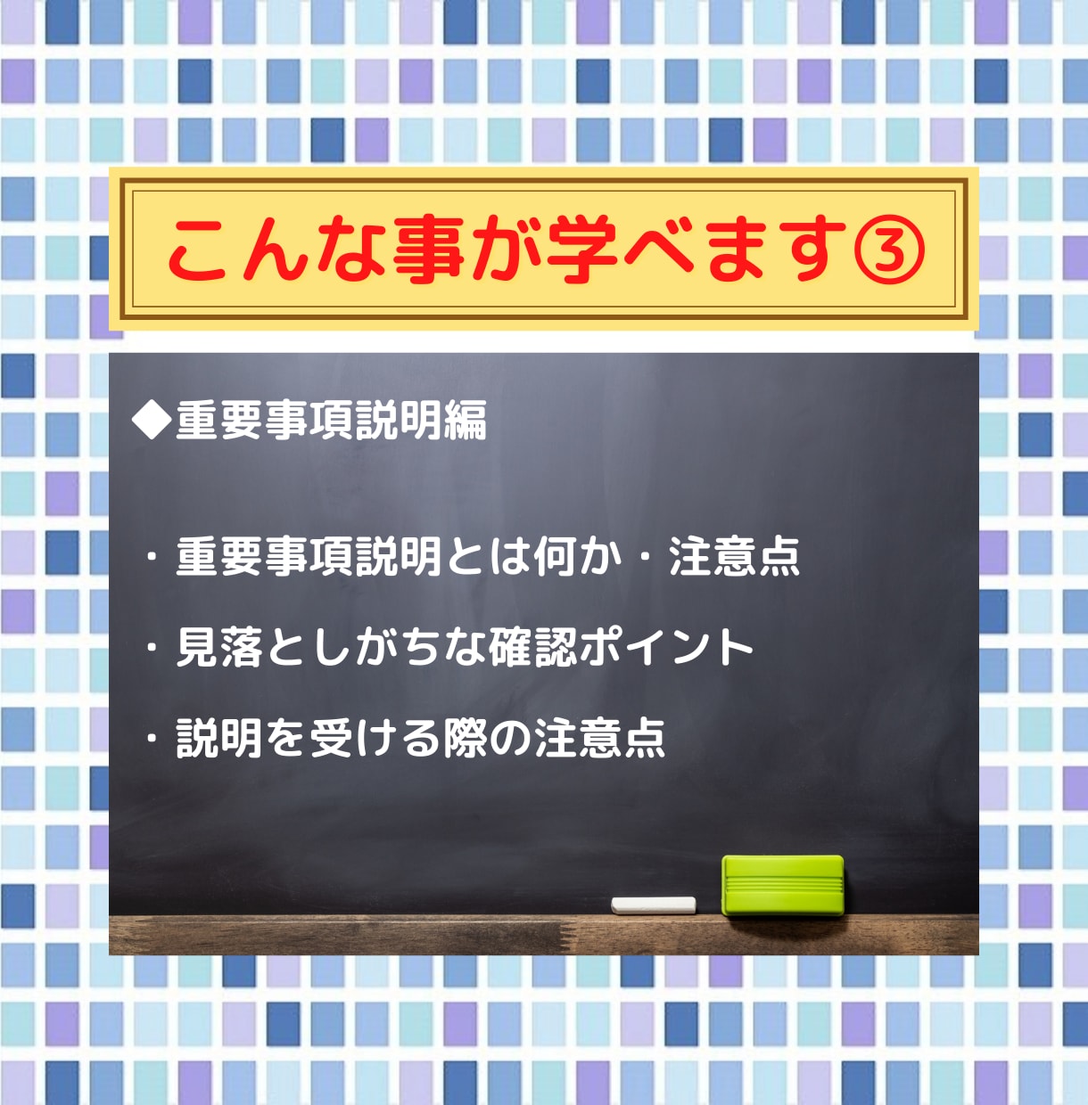 失敗しない「㊙お部屋の契約術」をプロが伝授します 賃貸業界歴18年のプロが明かす！賃貸お部屋の契約術マニュアル イメージ8