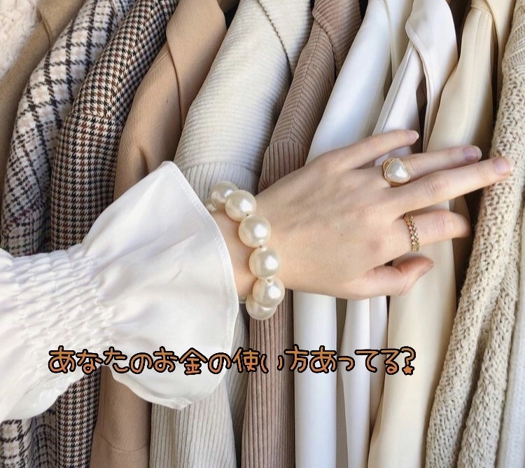 金運UPしたい人！成功者達の「ある」共通点教えます 豊かな人には「あるところ」にお金を掛けている共通点がある イメージ4