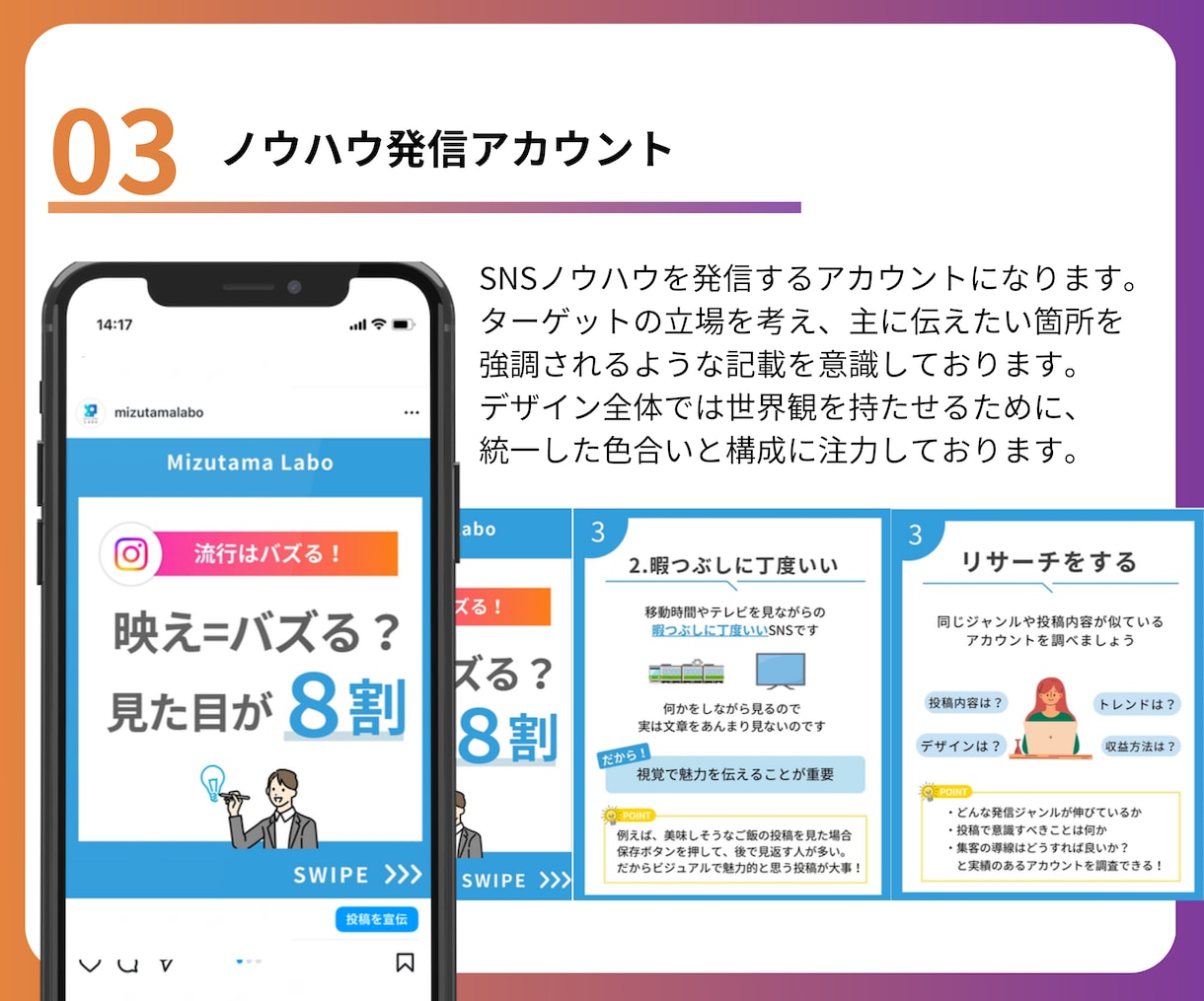 インスタ運用代行をします リールも可能！丸投げOK！デザインだけでなく集客動線も構築！ イメージ8
