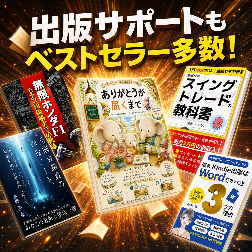 AI漫画のKindle出版を完成までサポートします AI漫画を10冊超出版した作家が完成まで伴走します イメージ8