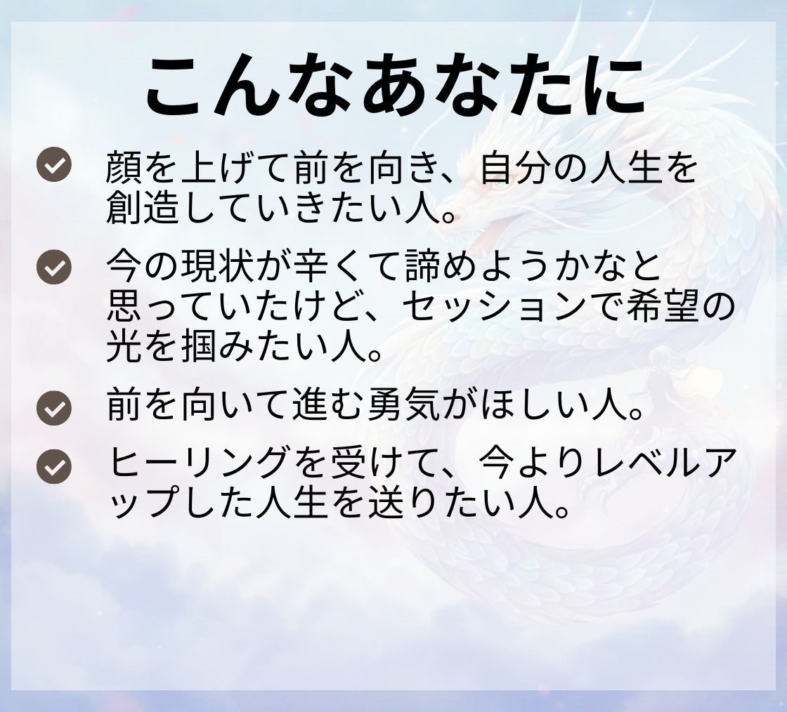 レムリアの龍があなたをヒーリングします 一人じゃない、大丈夫。超高次元の龍神があなたを癒します。 イメージ3