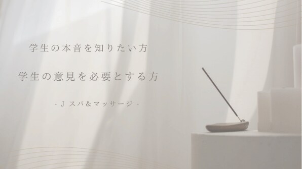 学生やZ世代特有の感性でお手伝いします 学生や若い世代をターゲットとする人におすすめです！！ イメージ1
