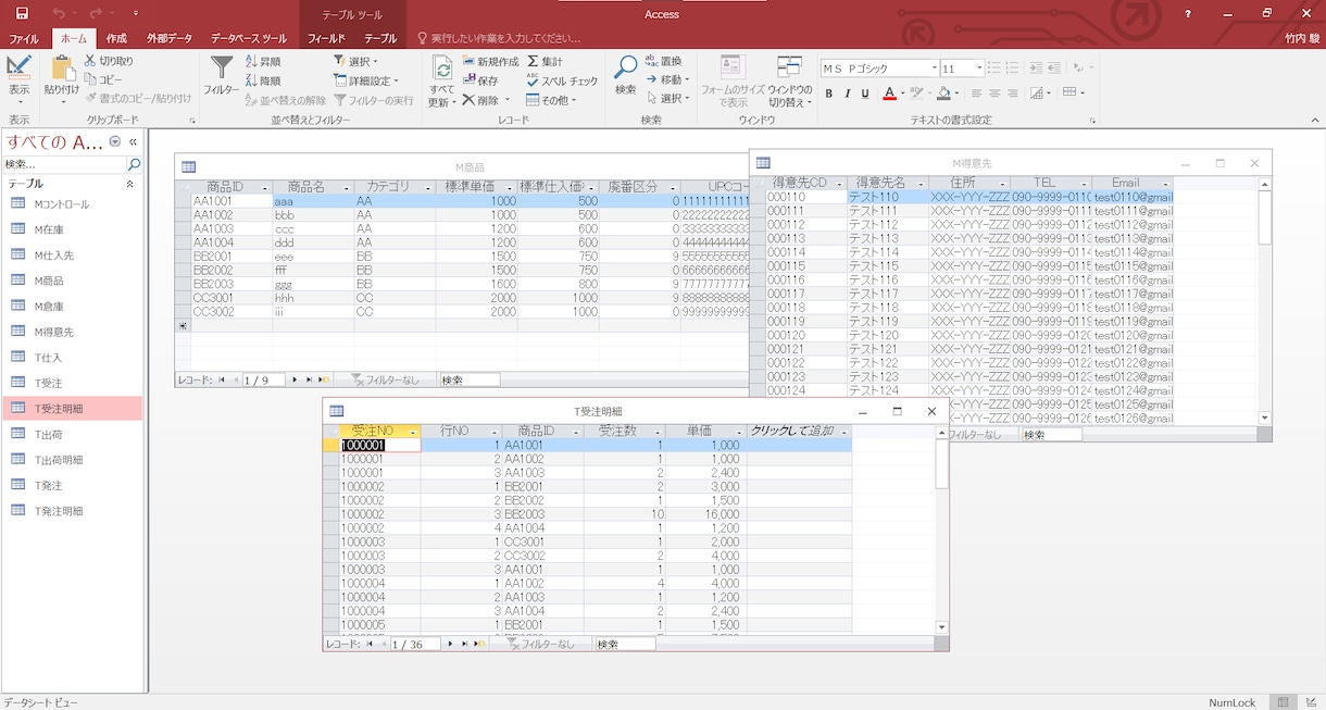 VBA受注管理システム作成します Excelで得意先・商品を入力するだけ！受注管理を自動化！ イメージ3