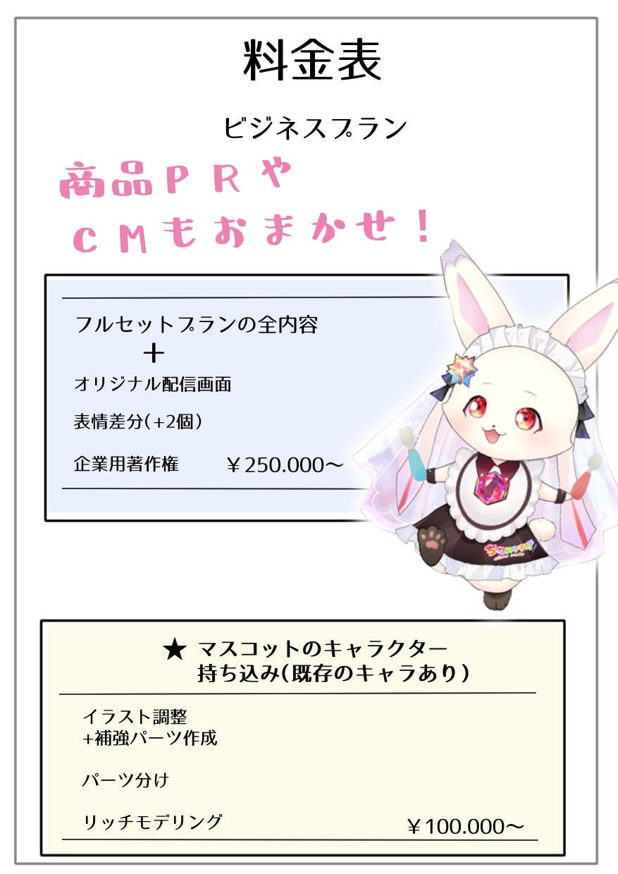 癒しと個性を両立！飽和V界でファンを独占します アニメの様なマスコットキャラモデリングLIVE2D全行程制作 イメージ4