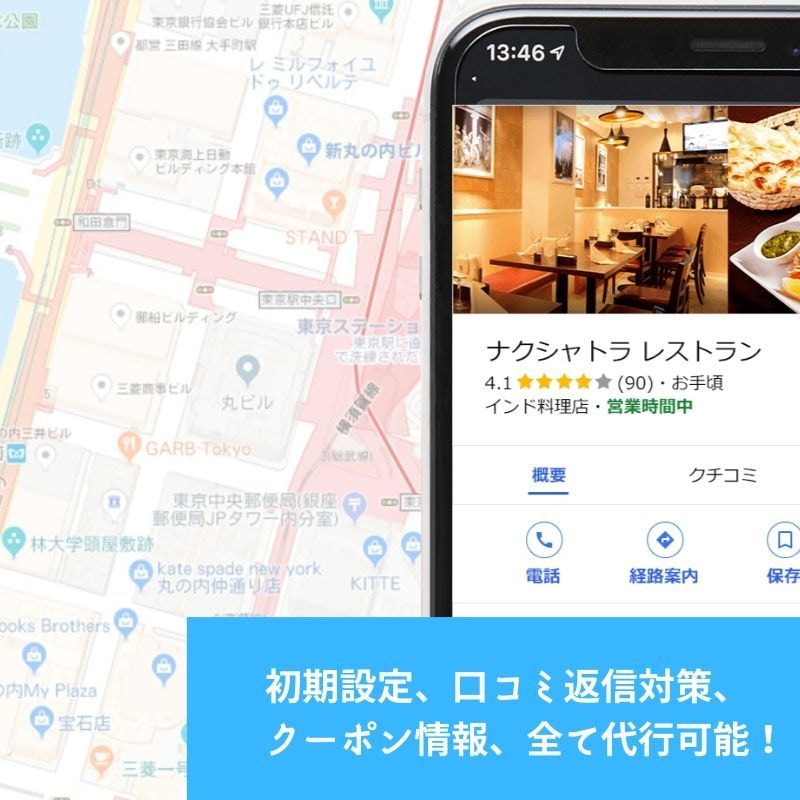 GoogleマイビジネスMEO対策1ヶ月運用します 集客・予約数UP。圧倒的な市場規模。早い物勝ちの市場です！ イメージ2