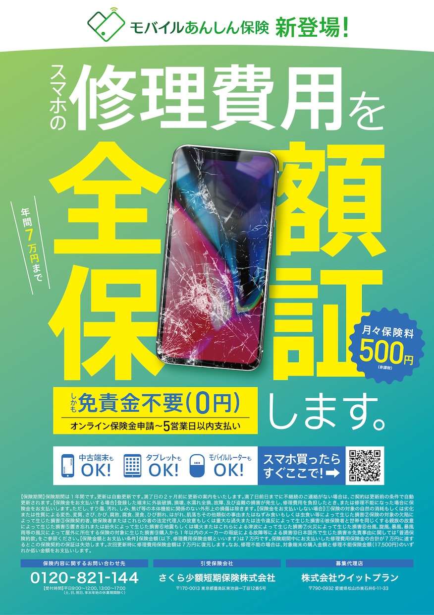 チラシ・名刺・ポスター・POP作成いたします 【片面￥10,000～】目を引くビジュアル、作ります。 イメージ3