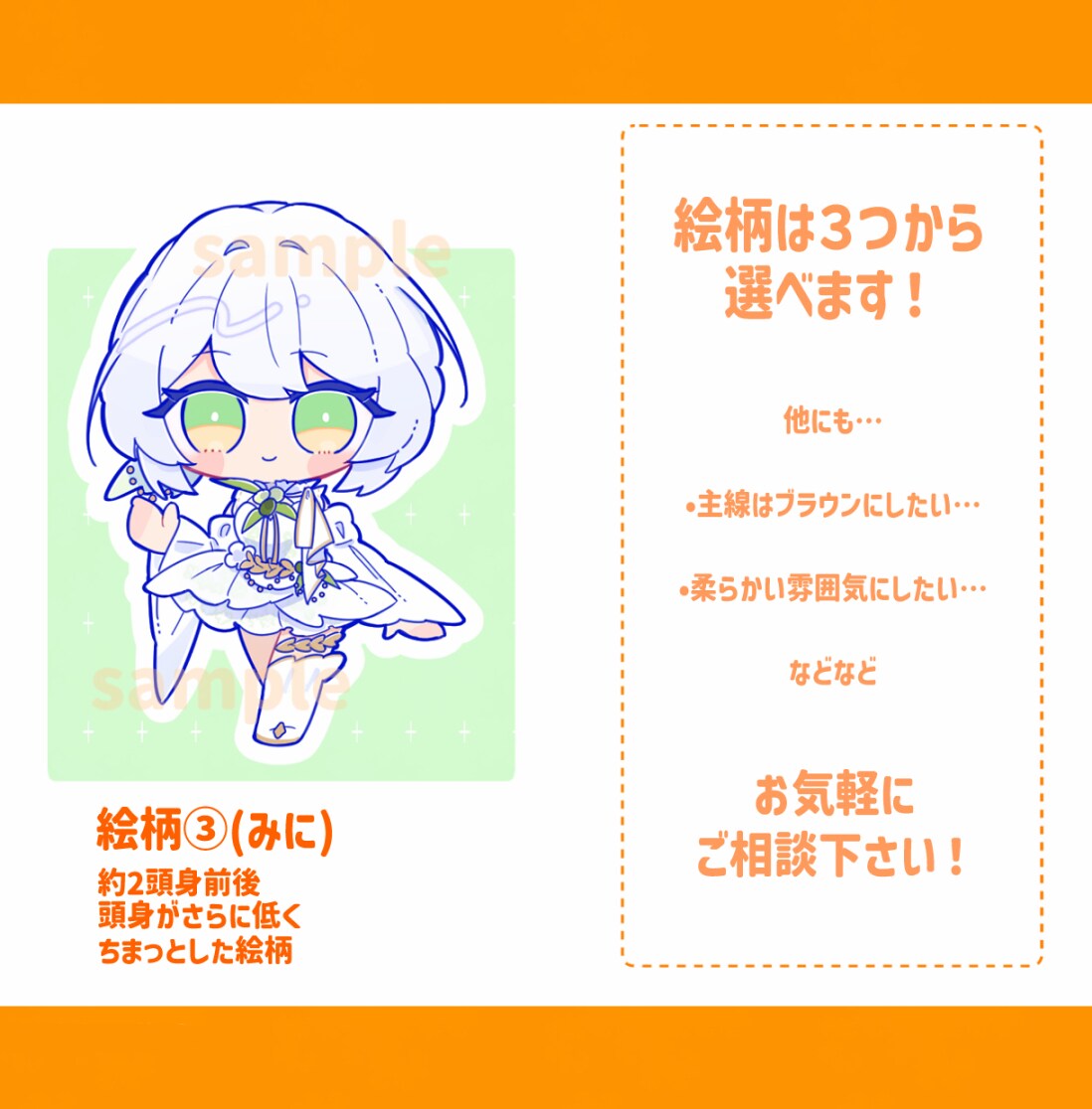 グッズ、SNS、動画に使えるミニキャラかきます ★10月31日迄お値引き中★ミニキャライラコン受賞経験あり！ イメージ3
