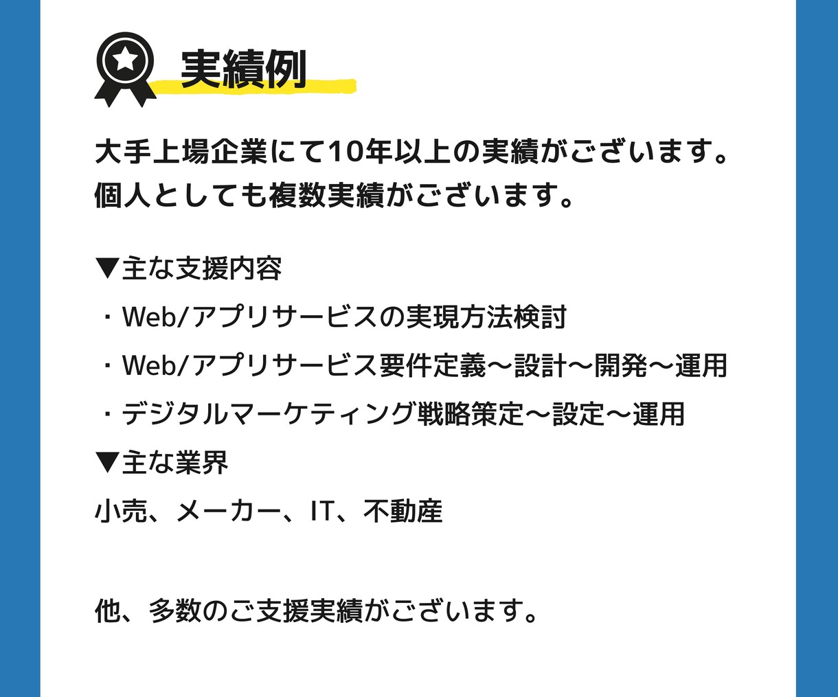 サービス・システム開発の相談に乗ります ざっくりした相談から具体的な相談まで何でも対応! イメージ3