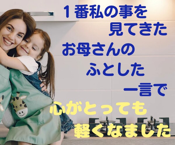 子育て中のママが産後ママさんの不安をお聴きします ⭐ママの心大丈夫ですか?笑えてますか？一人で抱え込まないで❤ イメージ8