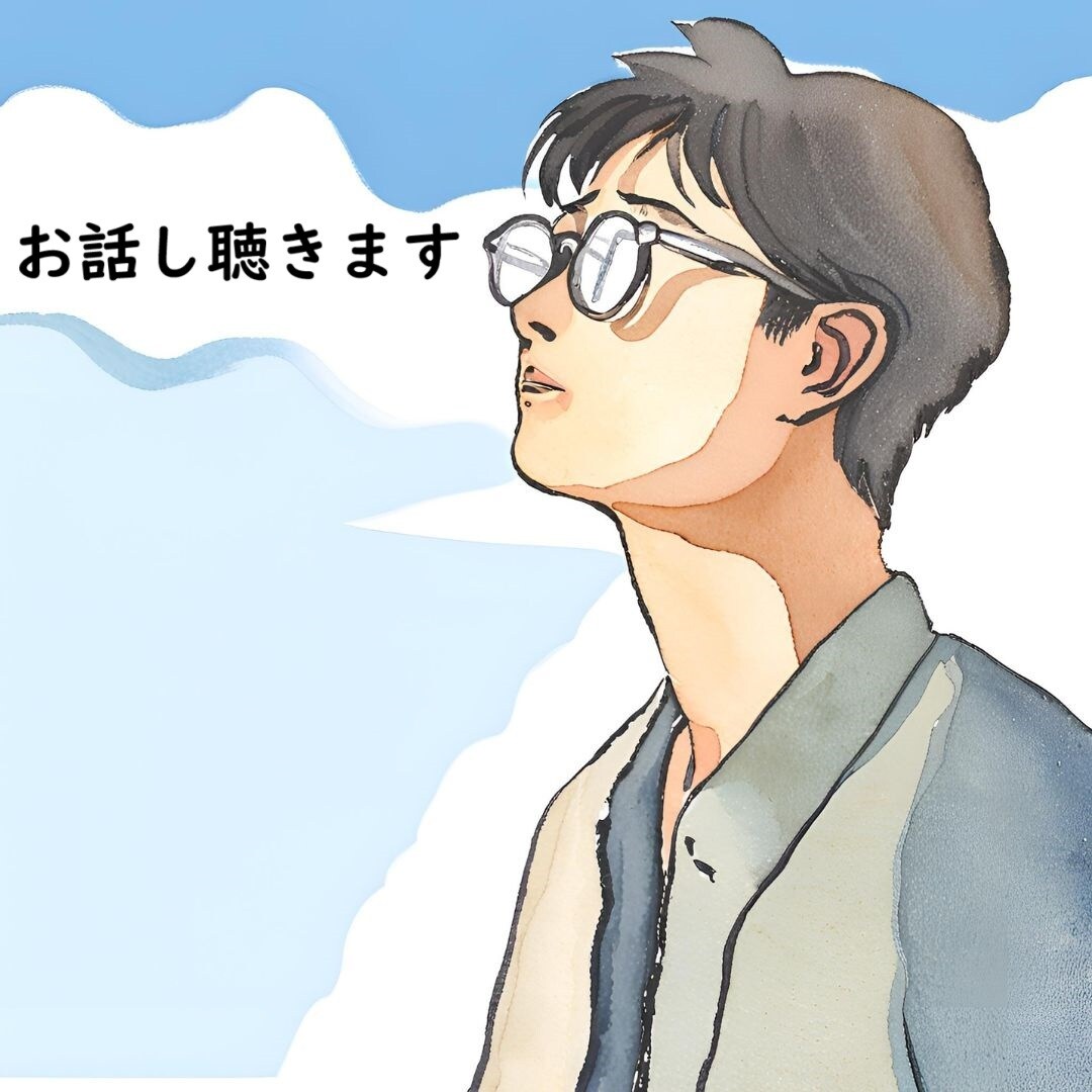 知合いではないからこそ気兼ねなく話しをお聞きします 周りからの印象で普段話せないことを気兼ねなくお聞きいたします イメージ1