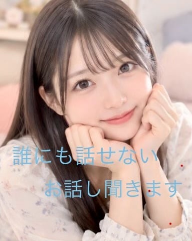 誰にも話せないあなたのお言葉そのまま受け止めます 恋愛の悩みや仕事、人間関係の悩んでいる話し相手になってほしい イメージ1