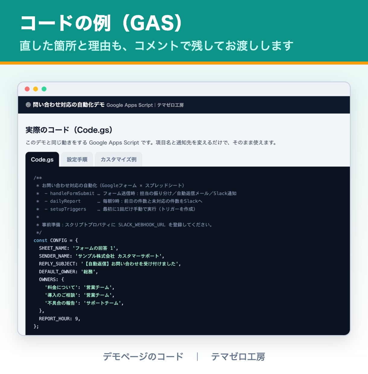 GAS・VBAのエラーを原因から調べて修正します エラー文とコードを送るだけ｜原因の説明つき イメージ2