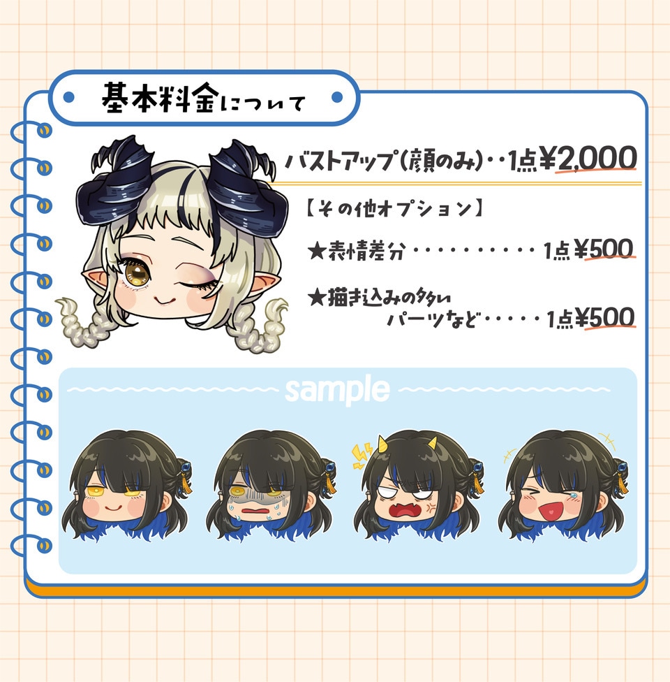 ゆるっとかわいいデフォルメイラスト描きます SNS/アイコンやヘッダー/動画・配信のカットイラストなど イメージ2