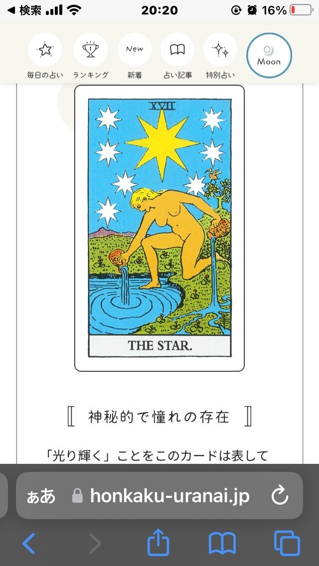 貴方を占います 迷っている事にずばりアドバイスいたします イメージ3