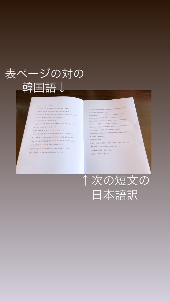 韓国ドラマのセリフで重要単語を覚えられます 「星から来たあなた」で覚える重要単語短文集を作りました！ イメージ5