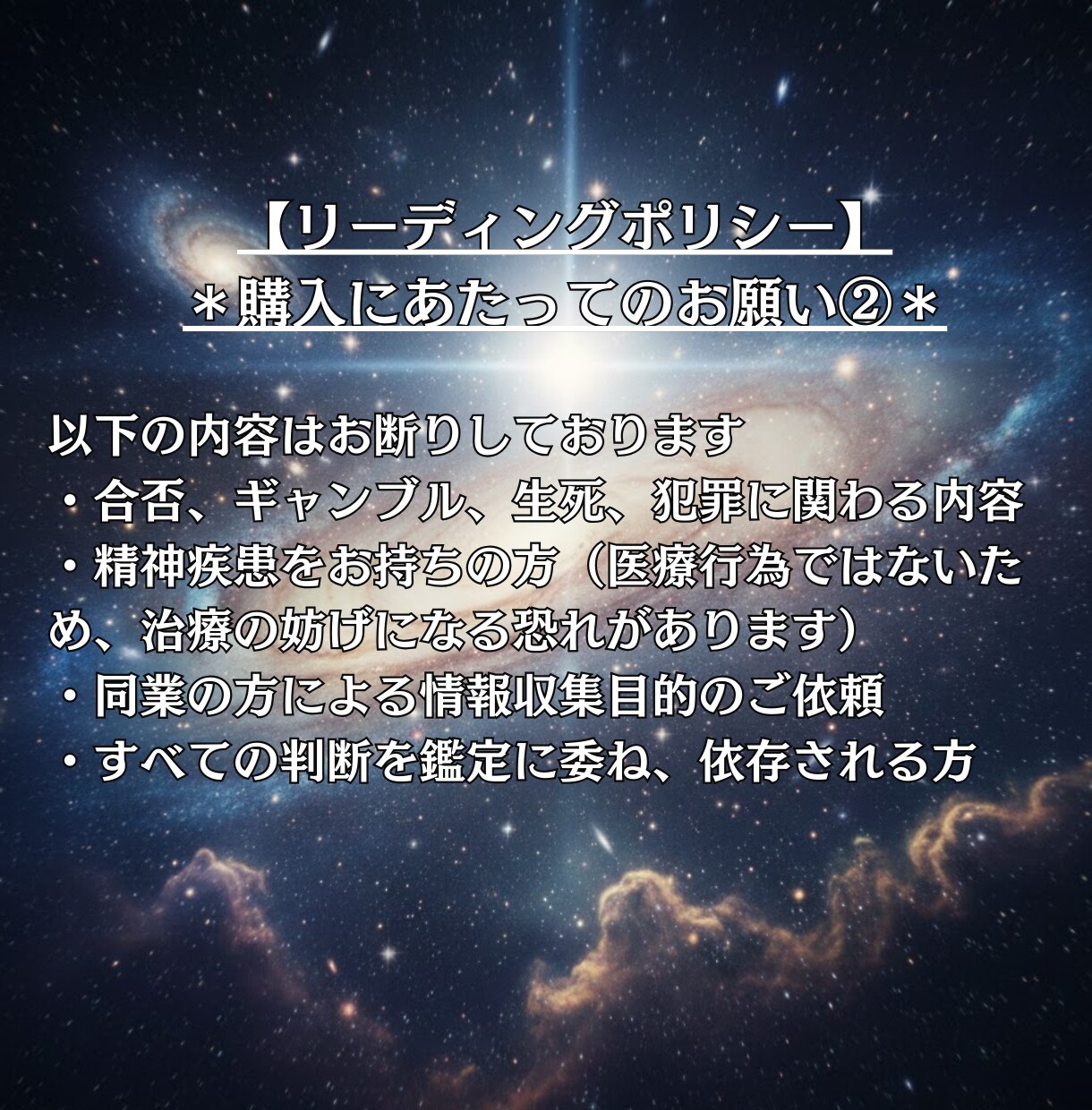 今の貴方を多角的に読解。A4詳細鑑定書を届けます 対話の探究者が宇宙からの声を言語化。魂の羅針盤を授けます。 イメージ8