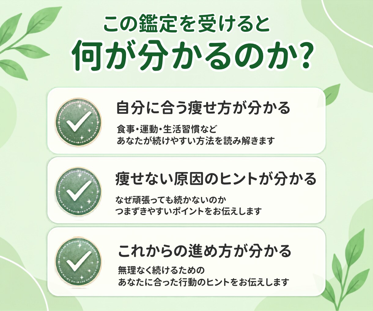 ダイエットの悩みを占いをします タロットの力を使って-32kgした占い師です イメージ4