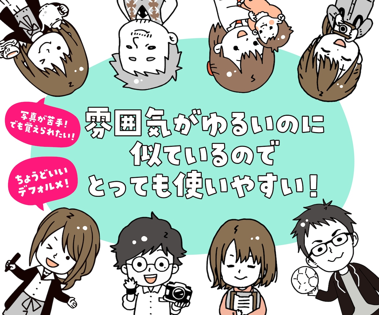一目で覚えてもらえる似顔絵つくります アイコンや名刺に使えるゆるくて可愛い似顔絵です！ イメージ2