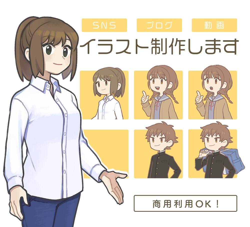 表情豊かなイラストを制作いたします SNSのアイコンやブログ、動画の立ち絵など！ イメージ1