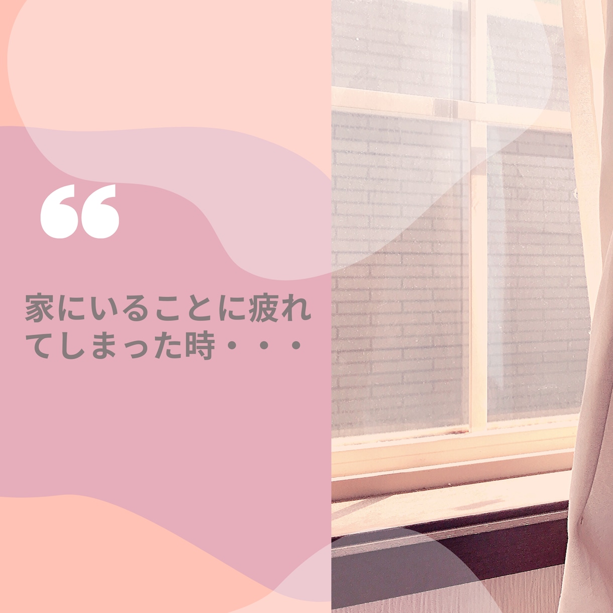あなたの回復じかん一緒に考えます 【コーチング】ストレス解消のバリエーション増やしませんか イメージ2