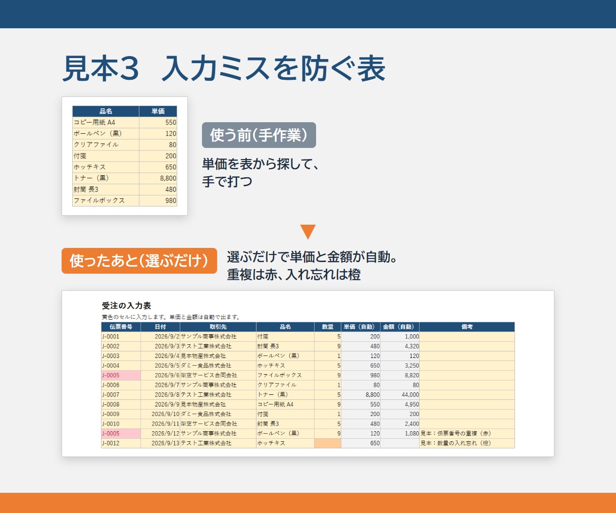 Excelの面倒な作業をボタン1つで終わらせます 集計・転記・請求書づくりに。説明書つき・修正2回無料 イメージ4
