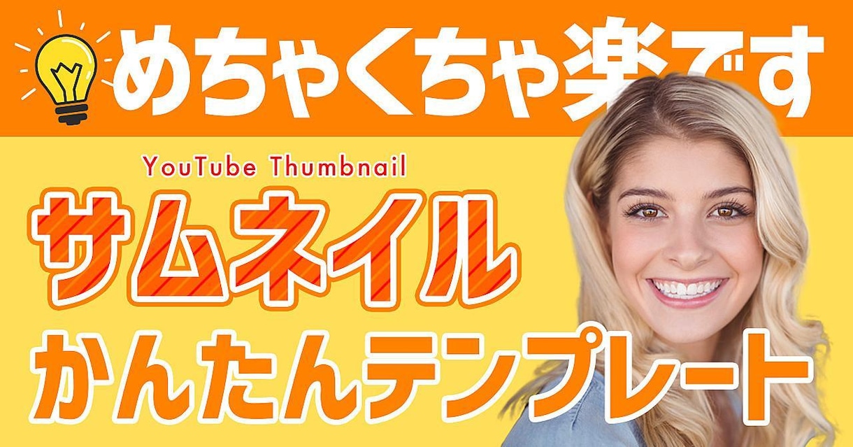 クリック率UP！YouTubeサムネイル作成します 高品質デザイン×ChatGPT分析で再生数UPを目指します！ イメージ1