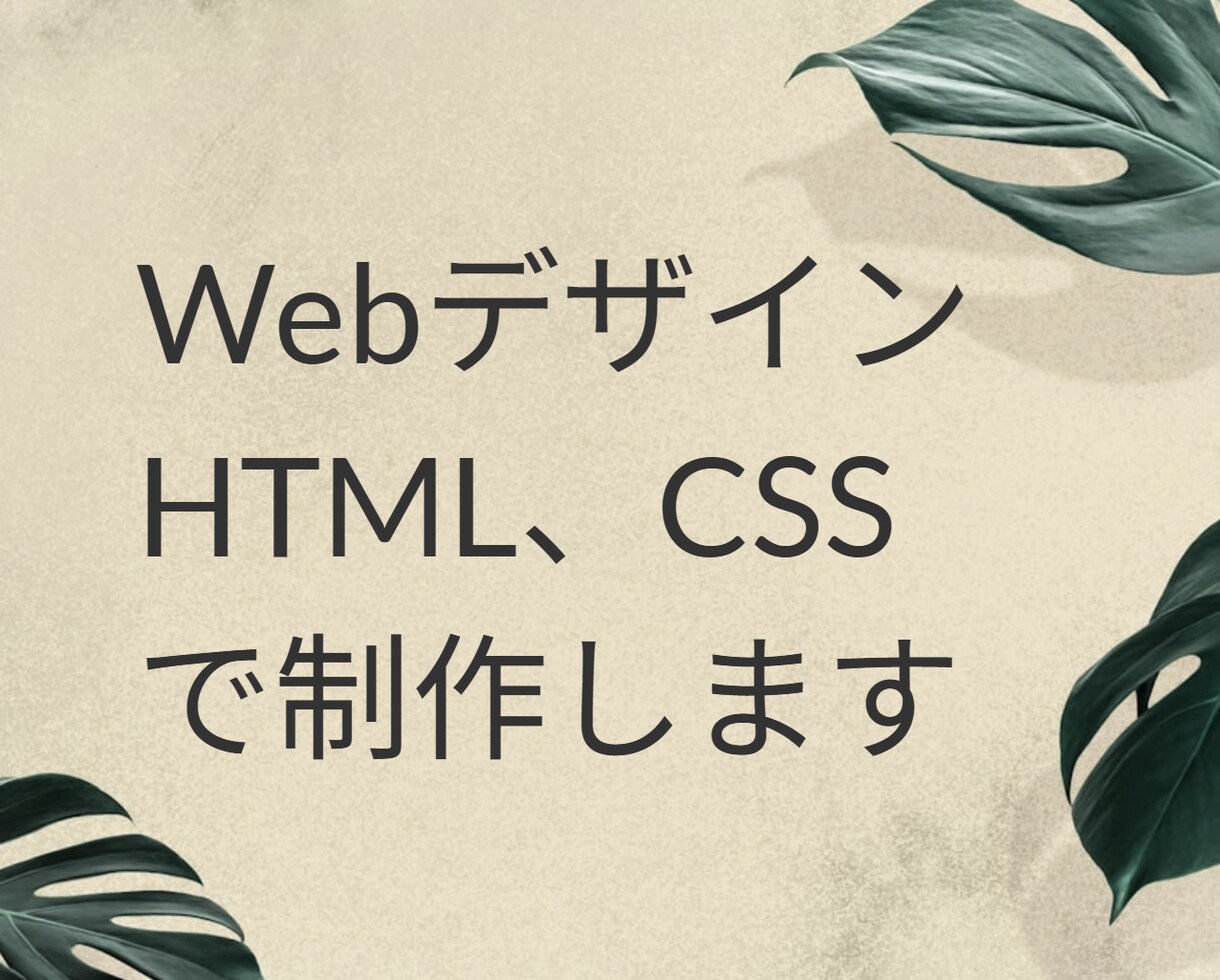 ホームページやブログ書きます 君のプロフィールを鮮やかにプロデュースする イメージ1