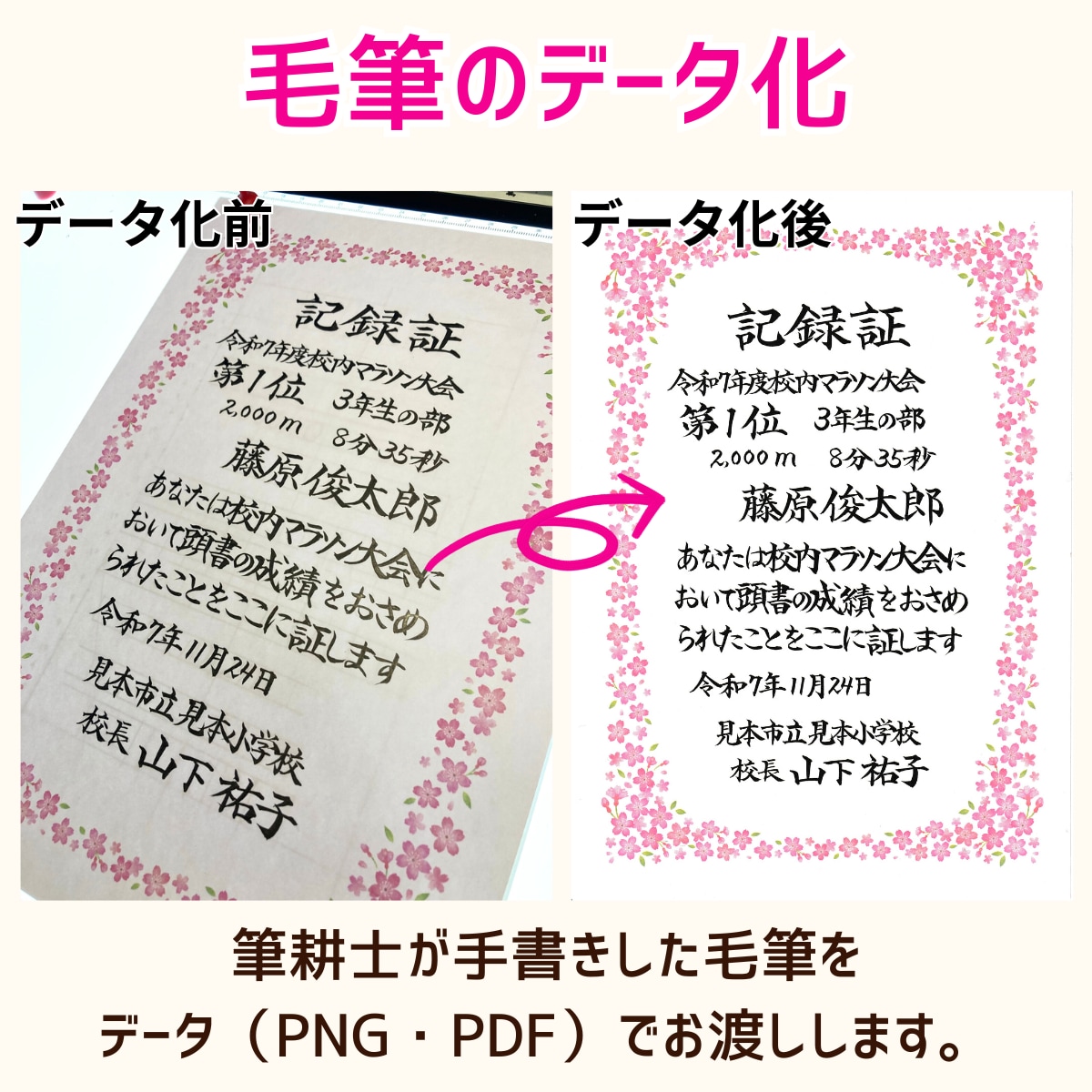 A4賞状版下データ（PDF ・PNG）を作成します 筆耕士の手書き筆文字を印刷用データとしてご提供します イメージ1