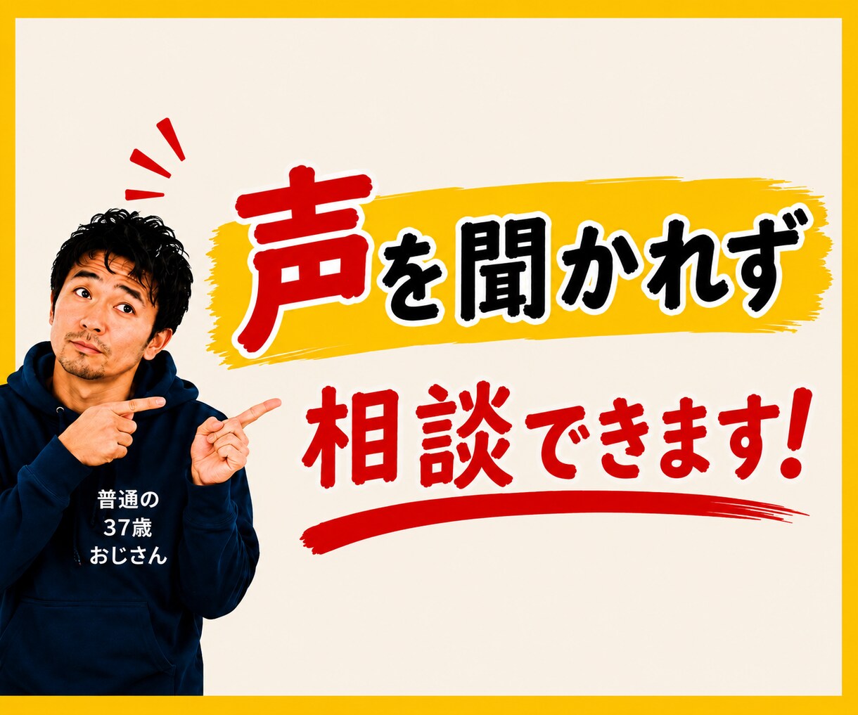 普通の37歳おじさんが1週間やりとりします 10月1日(木)【1名様限定受付中】 イメージ3