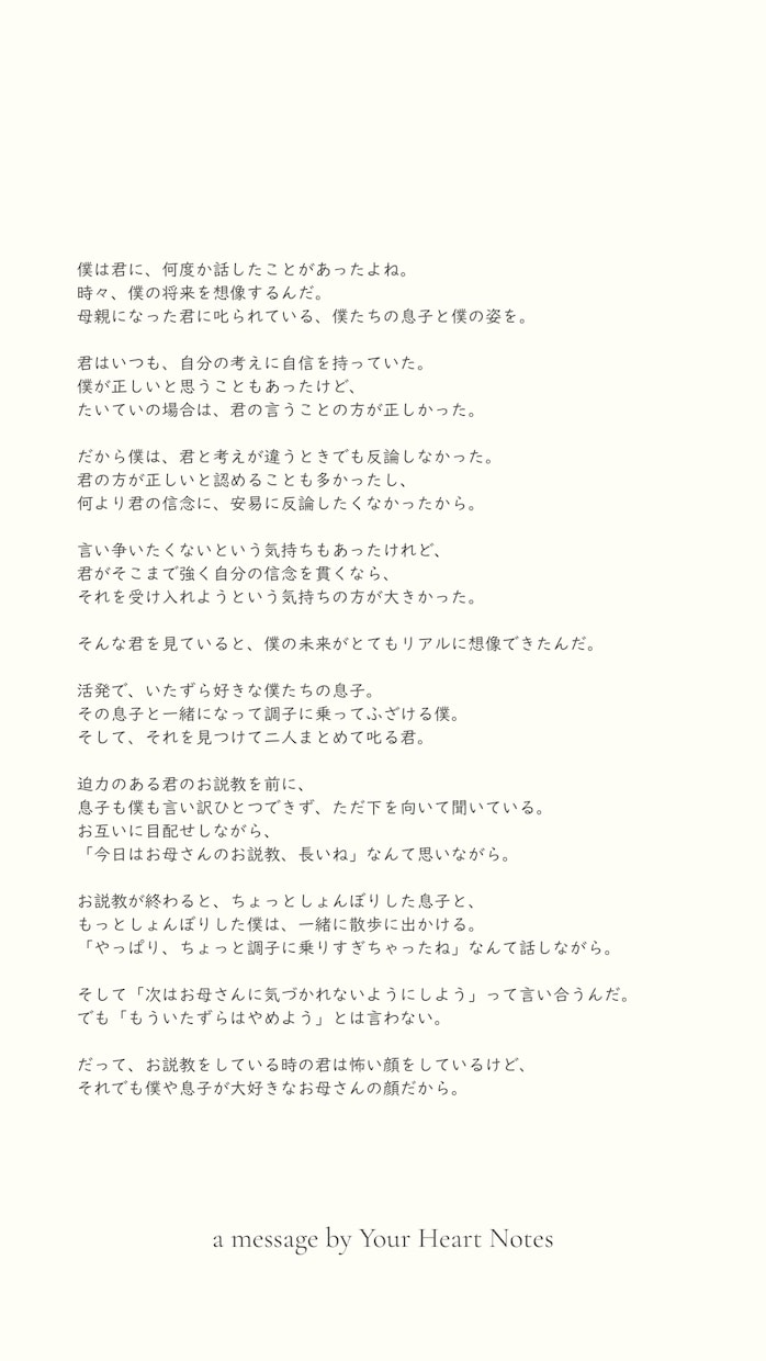 あなただけの心に響くメッセージを届けます 一生に一度の大切な想いや、本格的なスピーチをご希望の方に。 イメージ1