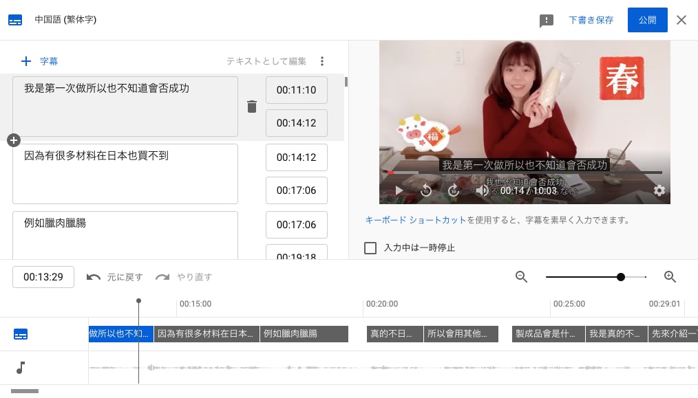 YouTube字幕翻訳★中国語・英語対応ます 中国語（繁・簡）・英語 翻訳！字幕用srtファイルで納品◎ イメージ4