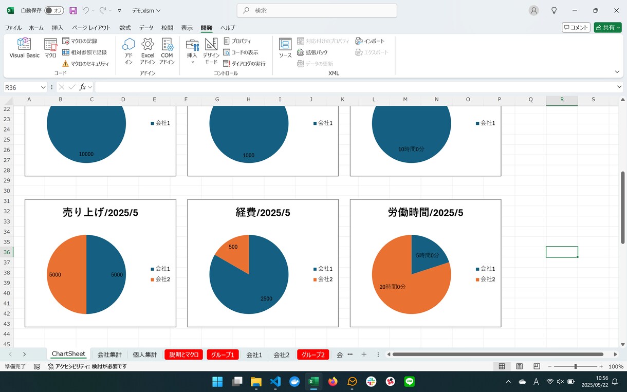 自営業向Excelでの顧客管理システムを提供します Excelで顧客情報をまとめデータに基づく営業を始めましょう イメージ5