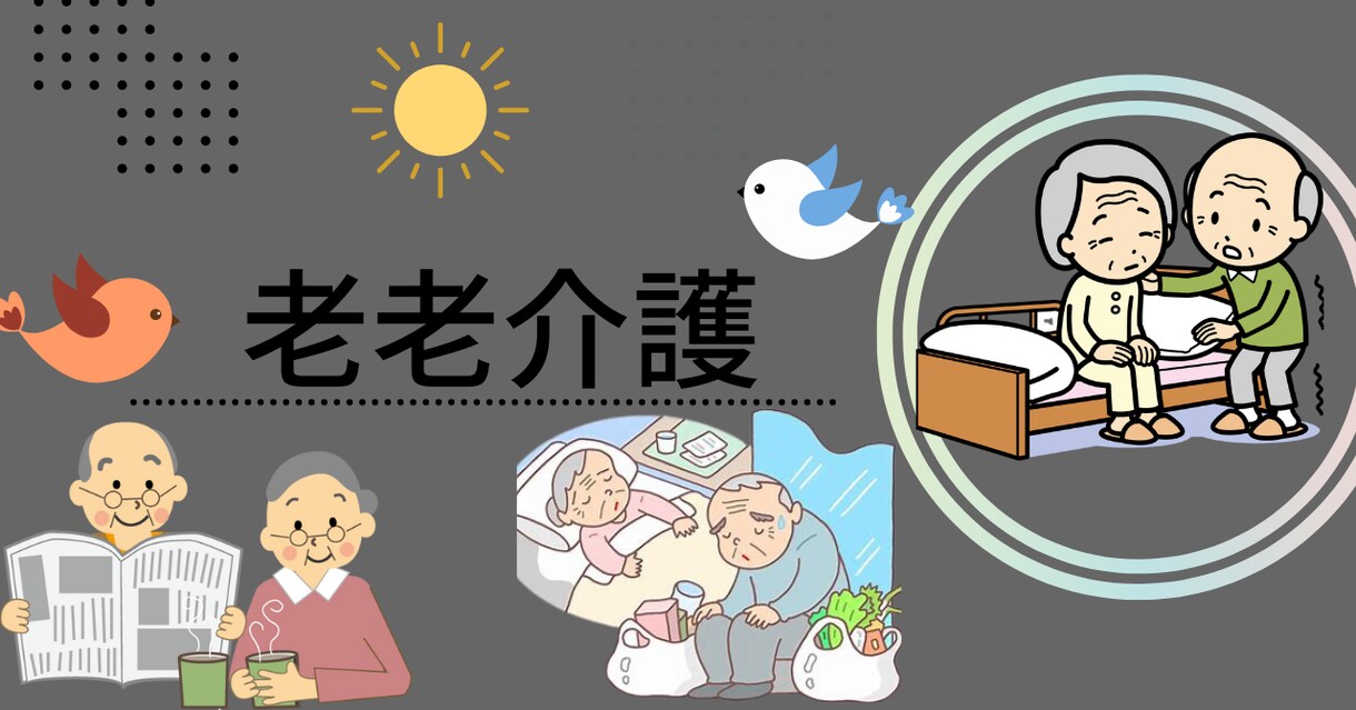 介護での悩み事をお聞きします 仕事と介護の両立、認知症ケア等を模索中の方の傾聴 イメージ9