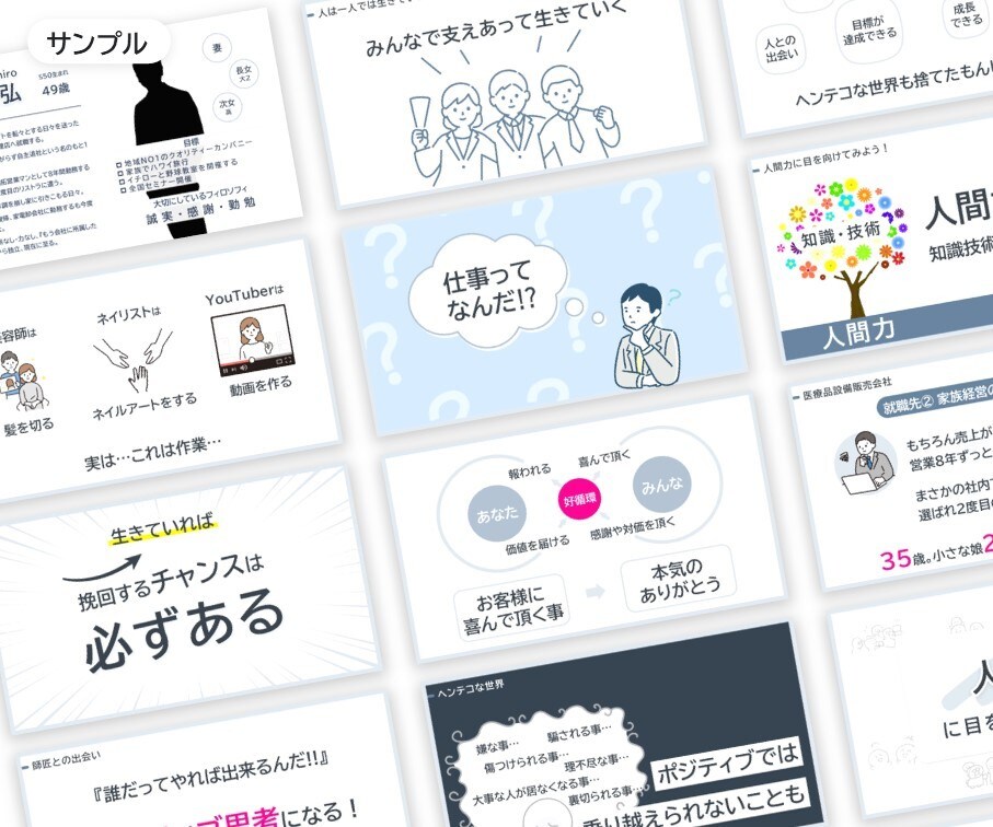 低価格/短納期で資料作成をサポートします 高い技術と多彩な表現力で資料を作成します！ イメージ5
