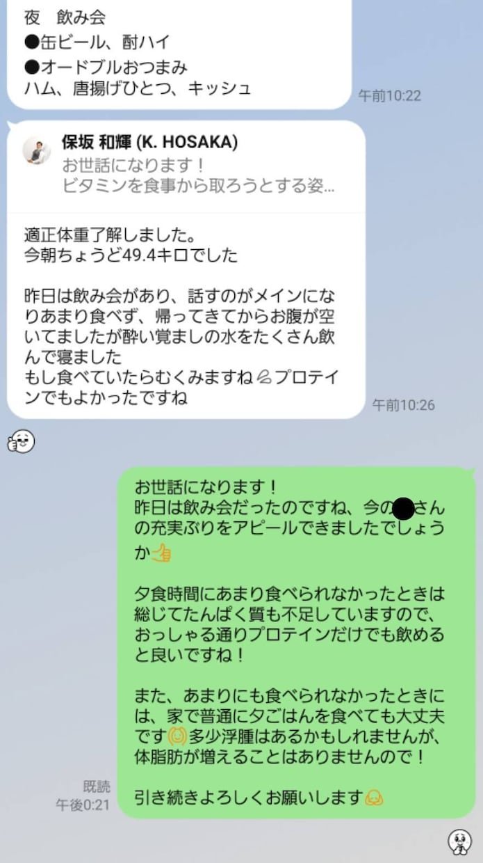 無理せず綺麗に痩せたいなら！30日間サポートします 運動や食事制限が苦手な方にもおすすめ！ イメージ5