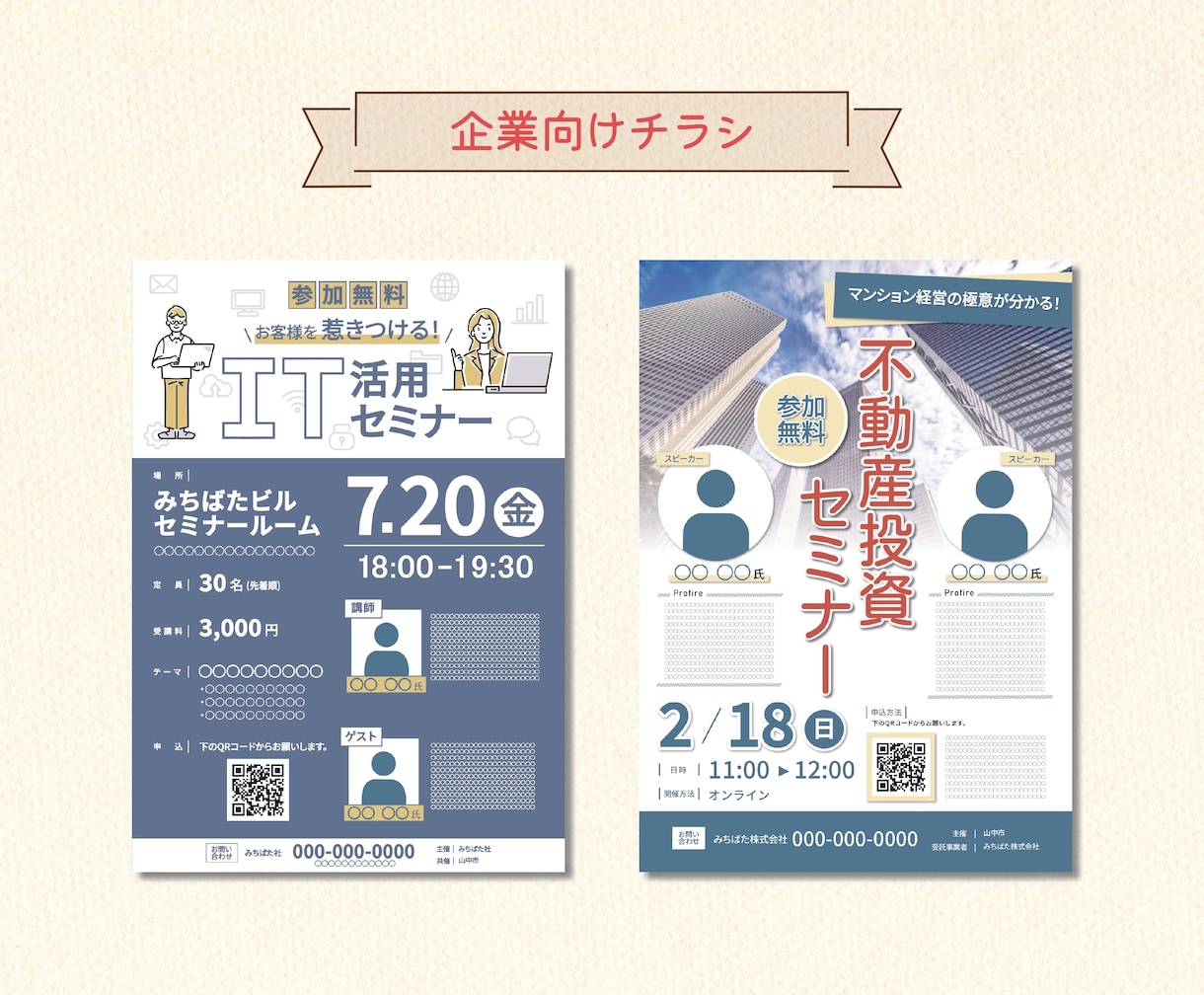 サイズで価格変動なし！チラシ作成します 手書き風・シンプル・かわいい得意です！ イメージ4