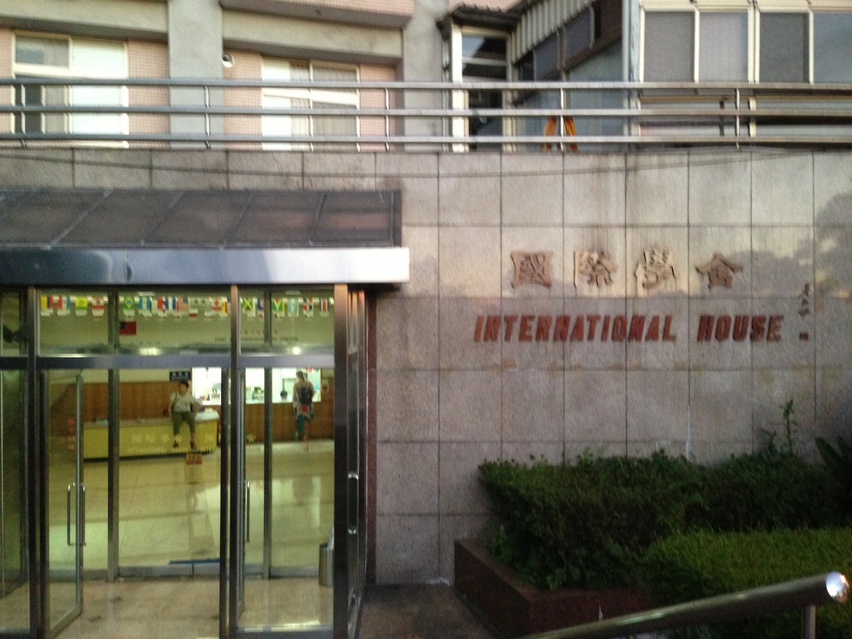 台湾留学、台湾いろいろ相談乗ります 台湾あれこれ、留学経験者がサポート イメージ3
