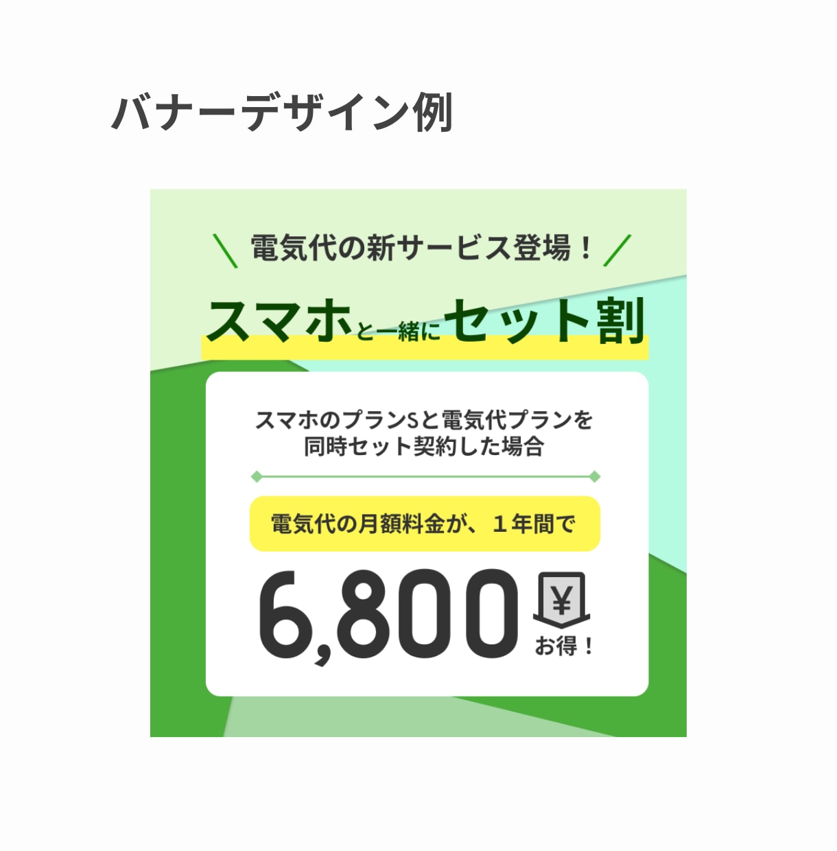 ポチッ！売れるバナー・ヘッダーWEB画像作ります セールスに貢献するバナー・ヘッダー画像デザインします！ イメージ3
