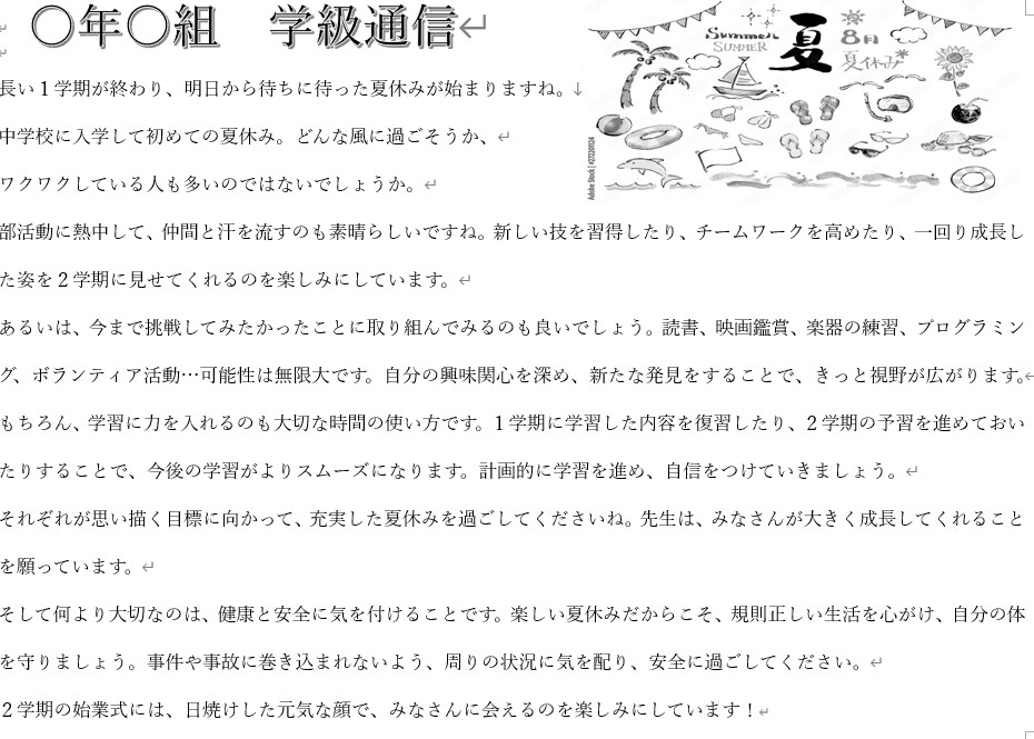 学級通信文作成プロンプト12個セット販売します このプロンプトを使えば、数分で魅力的な学級通信を作成できます イメージ4
