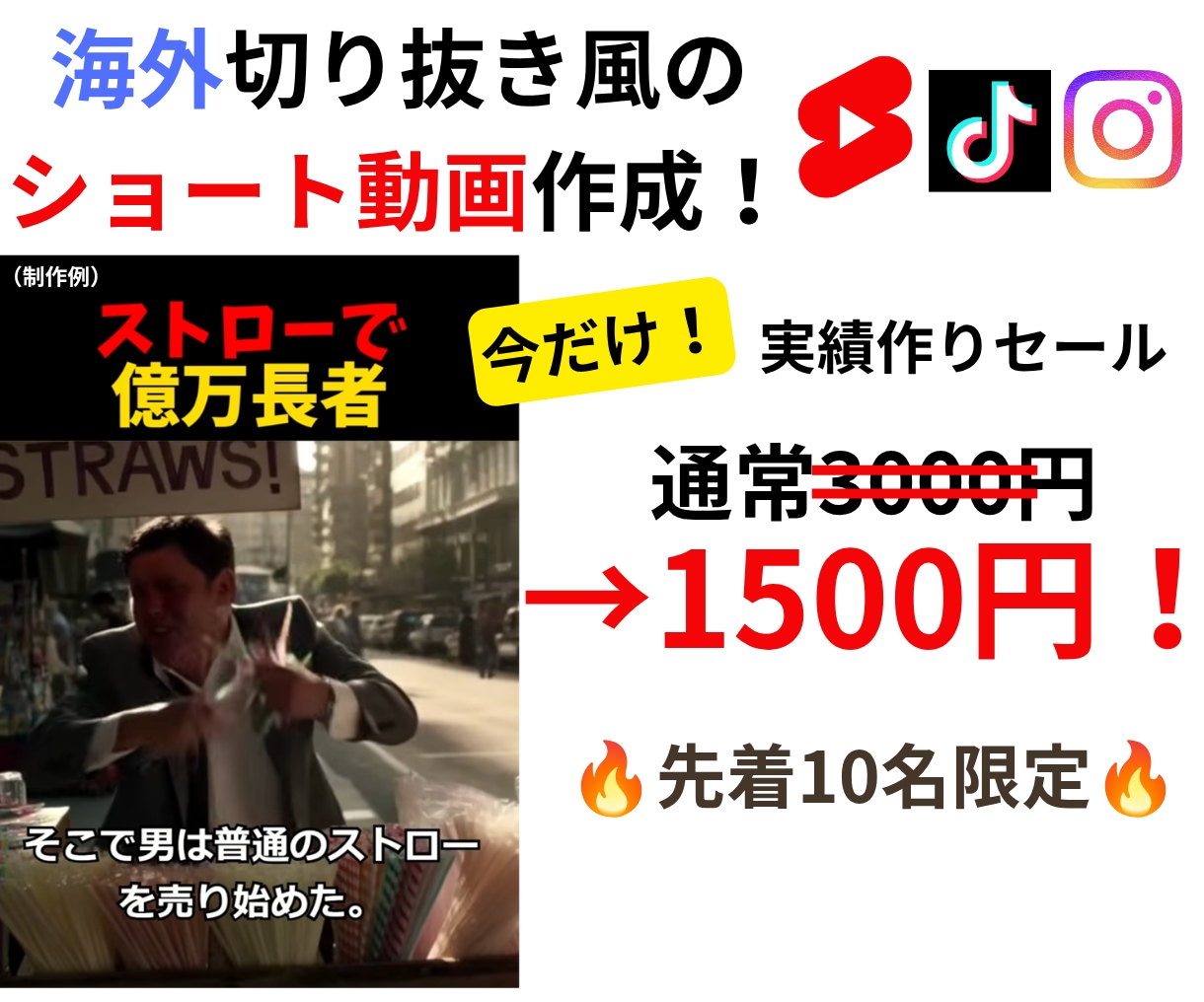 期間限定】海外風切り抜きショート動画を制作します 視聴維持率を意識した海外風ショートに編集します！ イメージ1