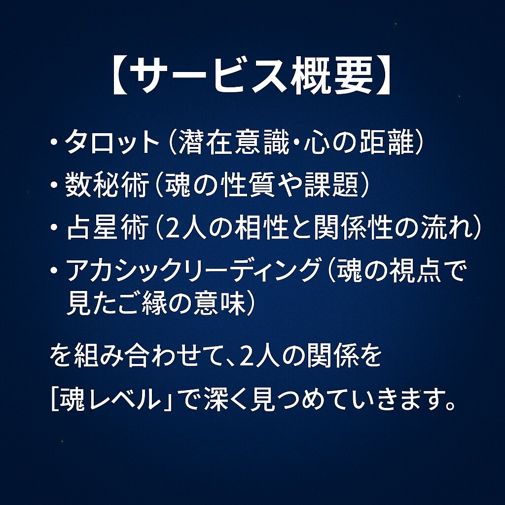 2人の魂の運命のご縁かどうかをリーディングします 彼とのご縁・未来・本質を“魂レベル”で読み解きます イメージ5