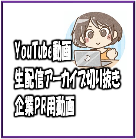 現役動画投稿者の編集が動画編集承ります 現役YouTuberの元で活躍してる編集者が作業致します！！ イメージ7