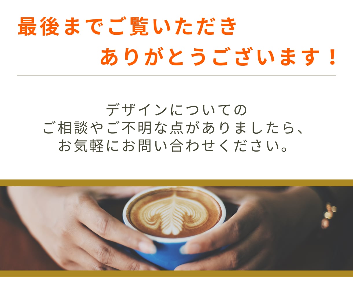 バナー・SNS画像をはじめ各種デザインを制作します 。納得の仕上がりを目指して、修正回数無制限で丁寧に制作！ イメージ10