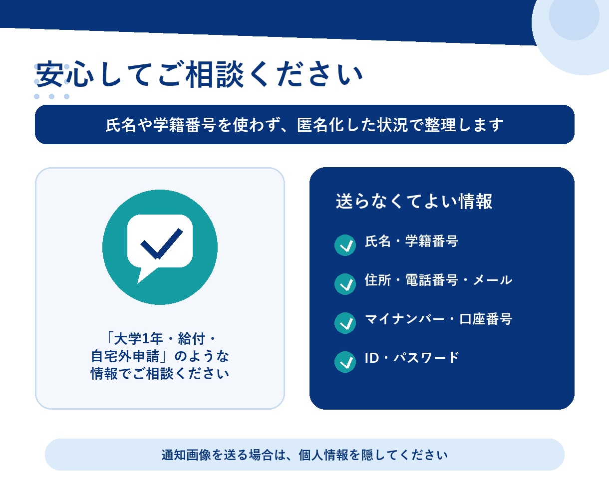 大学職員がJASSO奨学金の疑問を整理します 最新公式情報を確認し、根拠と次の行動まで案内 イメージ5