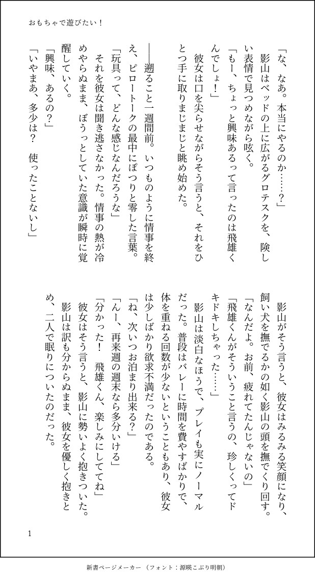 小説 夢小説 オリジナル小説 執筆いたします あなたのイメージを形にしませんか？ イメージ4