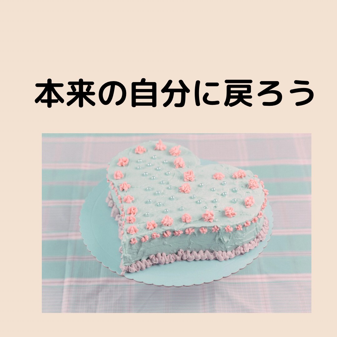 食べ過ぎてしまう方のお話を聞きます 摂食障害23年を克服した私がお話を聞きます。 イメージ5