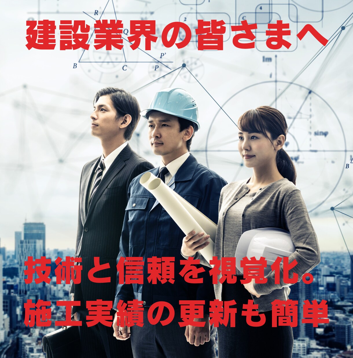 工務店・介護・ビジネス専門！プロが作るHP制作ます Lightning活用で高品質＆最短納品スマホ対応も標準装備 イメージ2