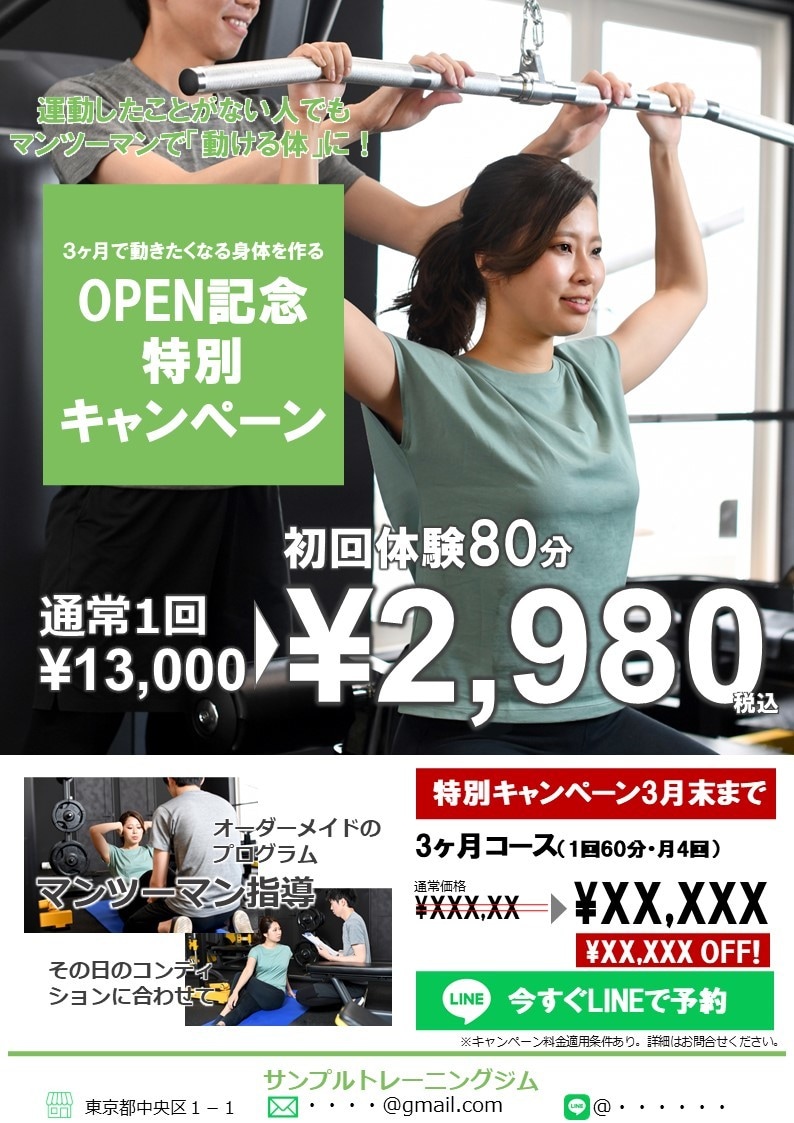 セミナー・イベント集客用チラシ作成します 集客にお悩みのイベント主催者様、講演者様をサポート！ イメージ2