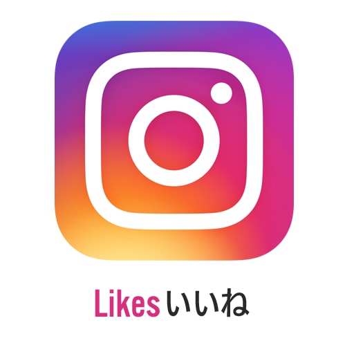 インスタ★いいね★拡散支援します Instagram★いいね★＋2000～支援します。 イメージ1