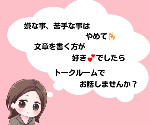 24時間たっぷり愚痴、モヤモヤあなたのお話聴きます ⭐あなたに笑顔になって欲しいので回数無制限❗心に寄り添います イメージ3